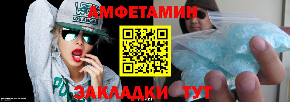 Amphetamine 98%  АМФЕТАМИН  Елабуга  Вход с VPN 