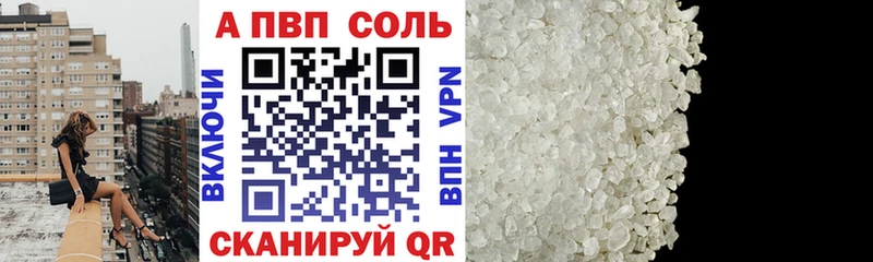 купить наркотик  shop формула  A-PVP СК КРИС  Елабуга 