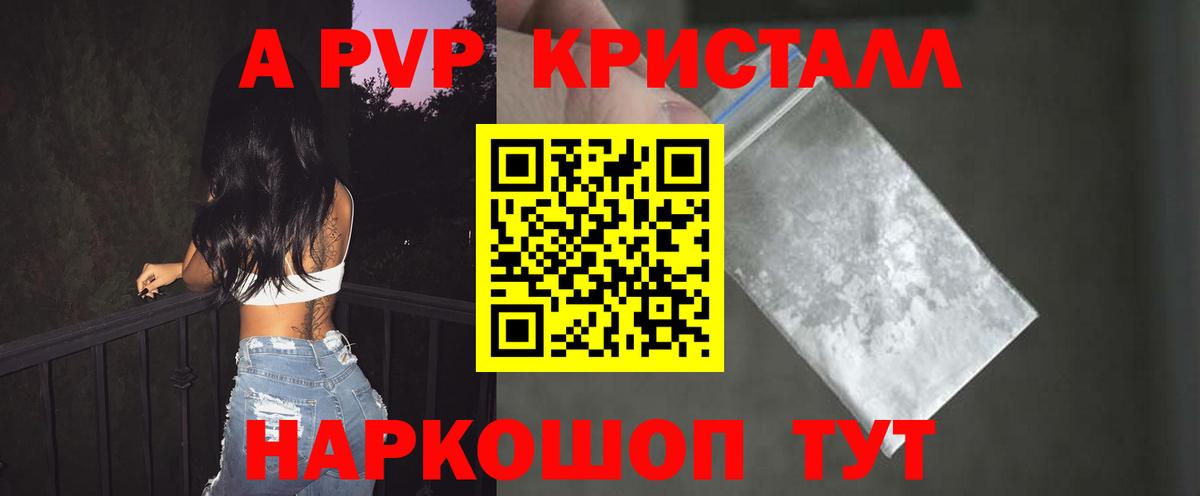 Елабуга  Alpha PVP  цены наркотик  Вход с VPN  Alfa_PVP крисы CK  Alpha PVP СК КРИС 
