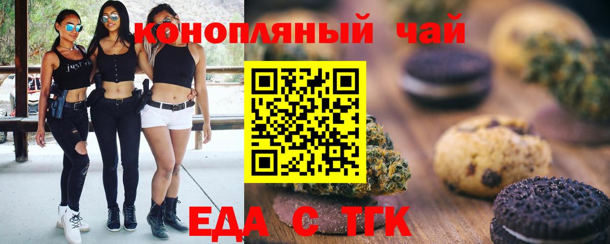 Елабуга  Cannafood конопля  Вход с VPN 