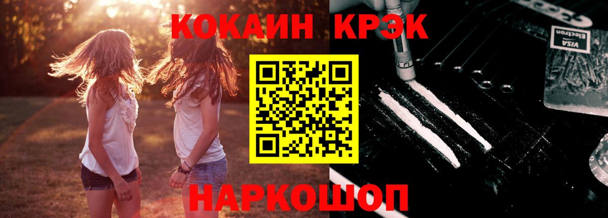 КОКАИН VHQ Елабуга