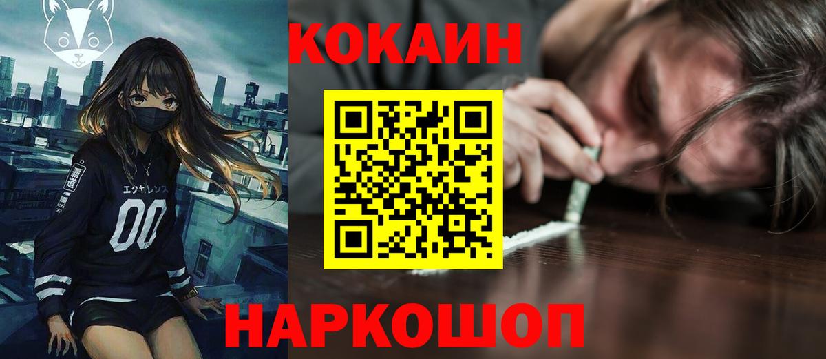 Кокаин 98%  Вход с VPN  Елабуга 