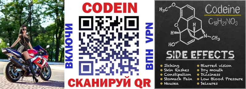 Кодеин напиток Lean (лин)  Елабуга 