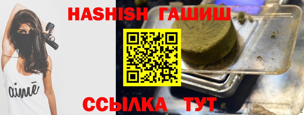 ГАШИШ hashish  Вход с VPN  Елабуга  ГАШ гарик 