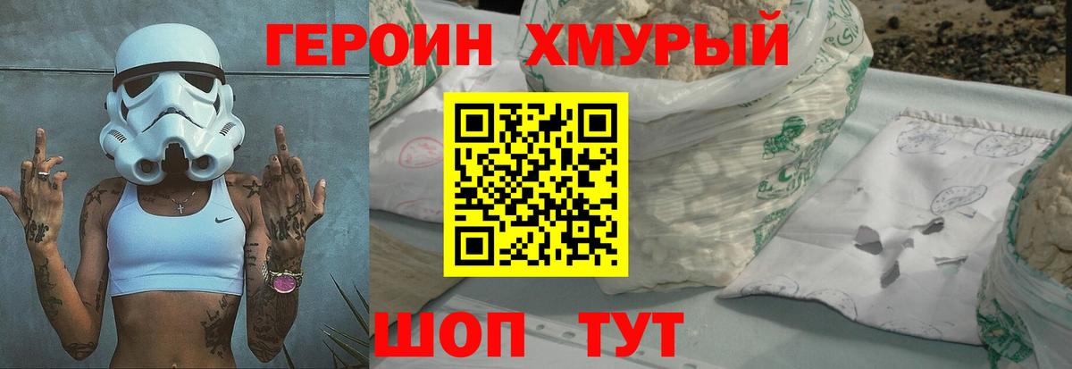 ГЕРОИН гречка Елабуга