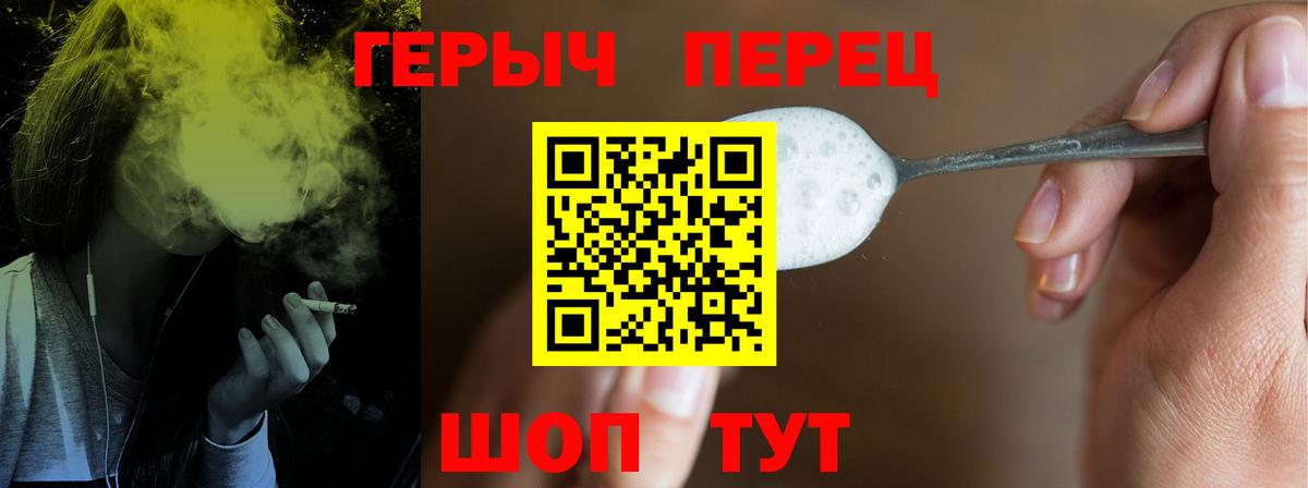 Елабуга  ГЕРОИН афганец  Вход с VPN 
