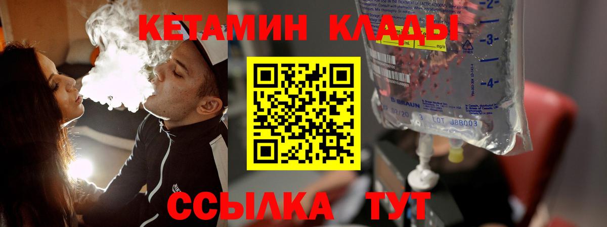 Кетамин VHQ Елабуга
