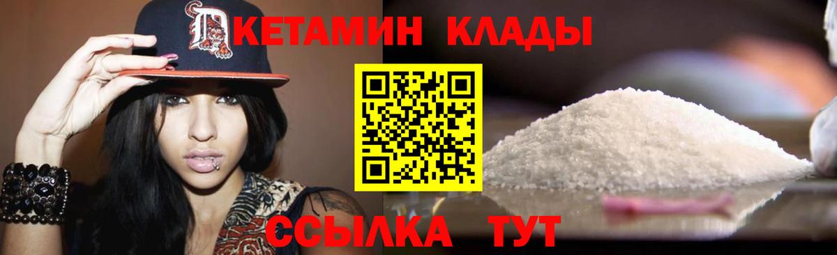 Елабуга  Кетамин VHQ  площадка наркотические препараты  Вход с VPN 