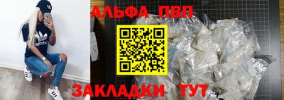 Альфа ПВП Краснокаменск