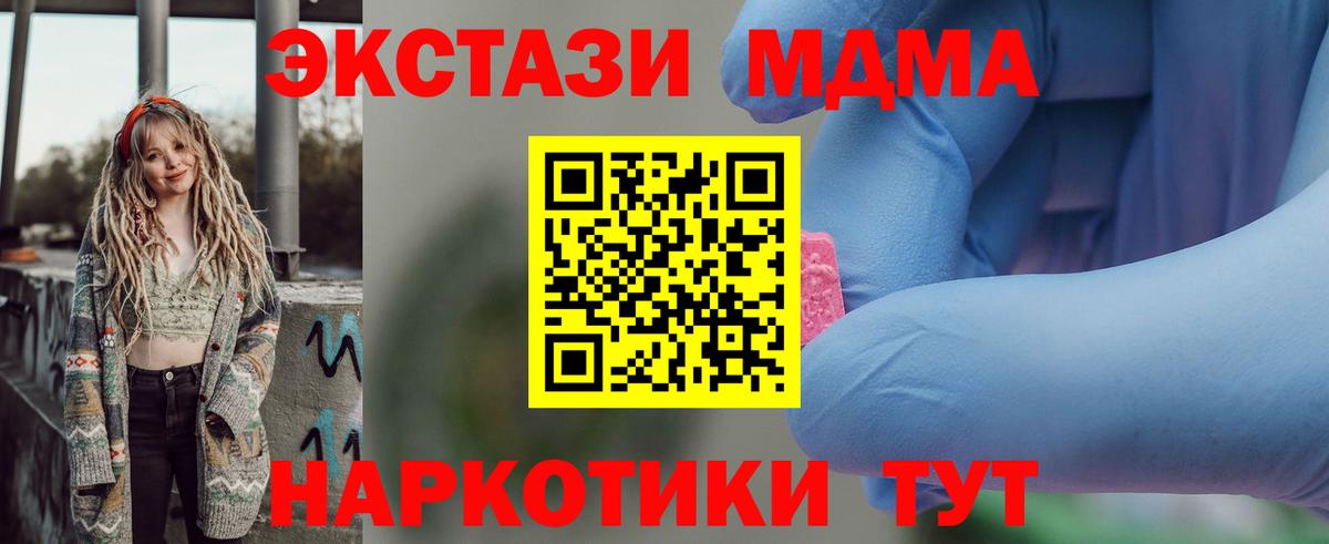 МДМА кристаллы  МДМА молли  Елабуга  Вход с VPN 