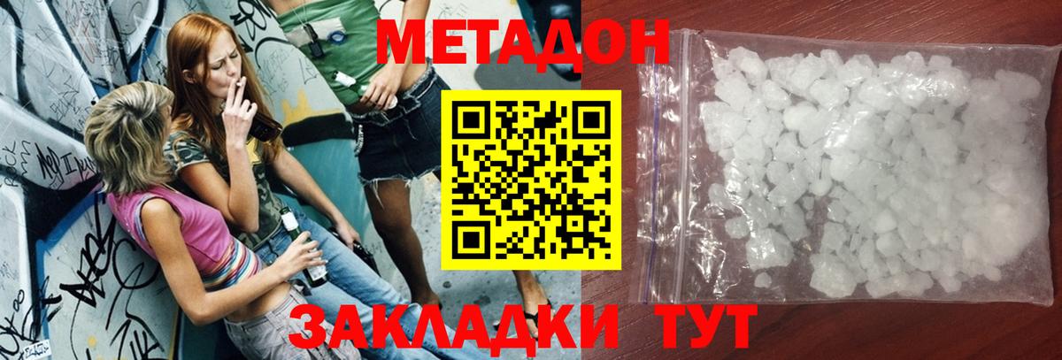 МЕТАДОН VHQ  mega   Елабуга  Вход с VPN 
