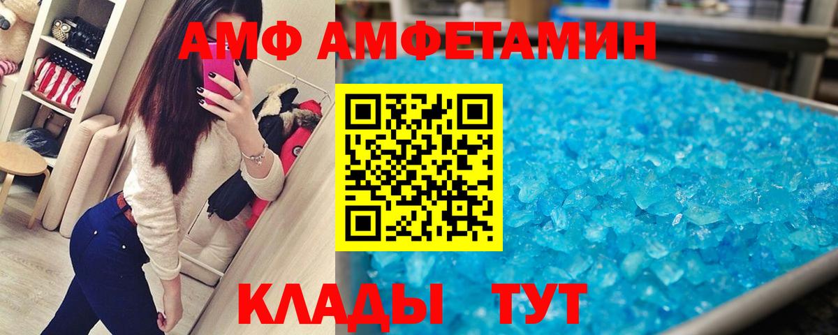 МЕТАМФЕТАМИН Methamphetamine  Метамфетамин  Елабуга  Вход с VPN 