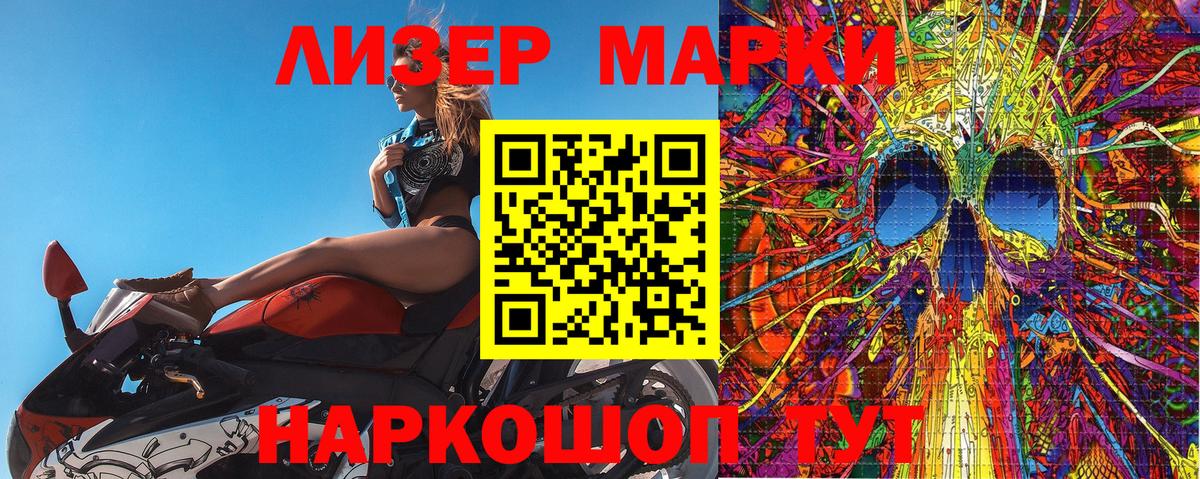 Марки 25I-NBOMe 1500мкг  Вход с VPN  Марки 25I-NBOMe 1500мкг  Марки NBOMe  Елабуга 