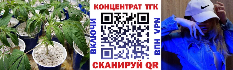 ТГК концентрат  сколько стоит  Елабуга 