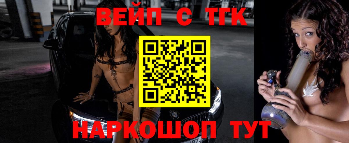 Елабуга  ТГК THC oil  Дистиллят ТГК вейп с тгк  Вход с VPN 