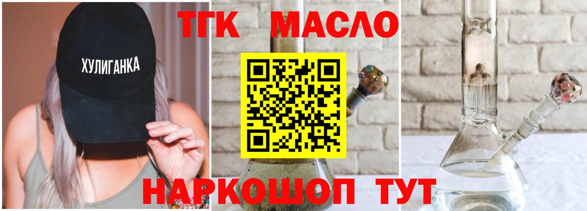 Дистиллят ТГК гашишное масло Елабуга